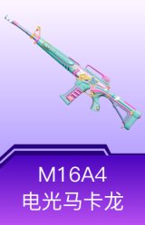 M16A4-电光马卡龙