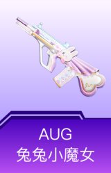 AUG-兔兔小魔女