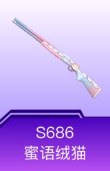 S686-蜜语绒猫