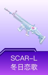 SCAR-L-冬日恋歌