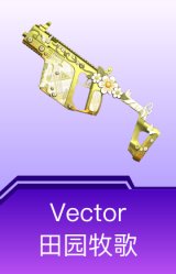 Vector-田园牧歌