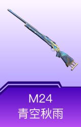 M24-青空秋雨