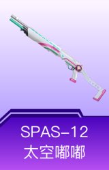 SPAS-12-太空嘟嘟