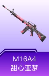 M16A4-甜心亚梦