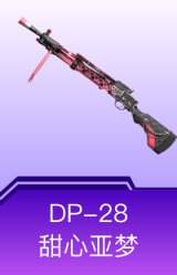 DP-28-甜心亚梦