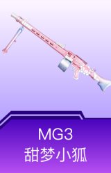 MG3-甜梦小狐