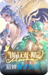 馥梦繁花