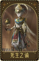 “逃脱大师”-死生之谕