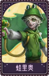 火灾调查员-蛙里奥