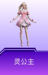 灵公主