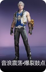 音浪震荡·爆裂鼓点