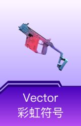 Vector-彩虹符号