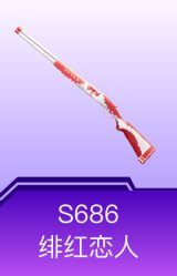 S686-绯红恋人