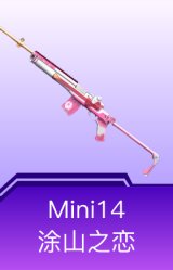 Mini14-涂山之恋