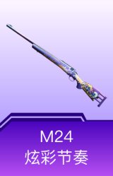 M24-炫彩节奏