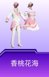 香桃花海