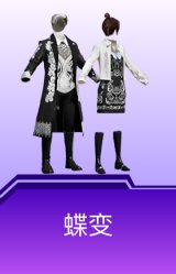 蝶变