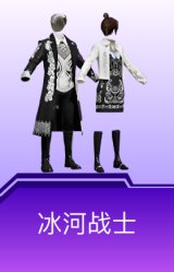 冰河战士