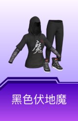 黑色伏地魔