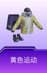 黄色运动