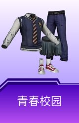 青春校园