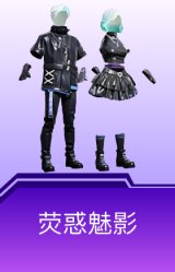 荧惑魅影