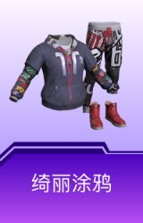 绮丽涂鸦