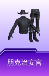 朋克治安官