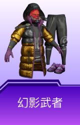 幻影武者