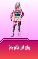 智趣喵喵