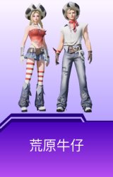 荒原牛仔