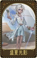 摄影师-盛夏光影