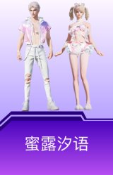 蜜露汐语