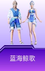 蓝海鲸歌