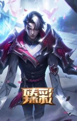 EDG 厄斐琉斯 破军