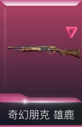 奇幻朋克 雄鹿
