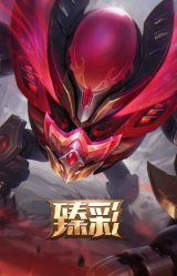 FPX 墨菲特 涅槃