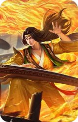 神周瑜-焰腾麒麟