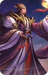 界诸葛亮-问道于天