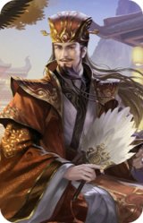 诸葛亮-虎年中秋