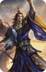 魏-司马昭-昭威淮南