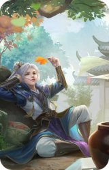 界钟会-偷酒不拜