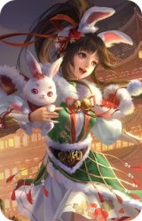 关银屏-兔年春节