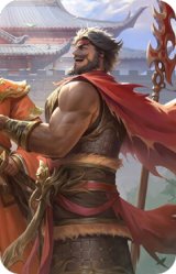 界张飞-古城相会