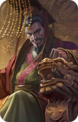 界袁术-登极至尊