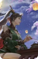 关银屏-鼠年中秋