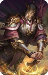 皇甫嵩-稳镇风云