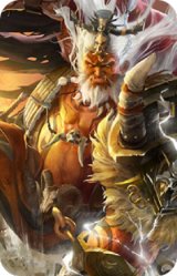 兀突骨-拔山扛鼎