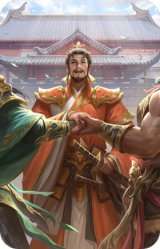 界刘备-古城相会