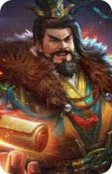 魏-许攸-恃功矜能